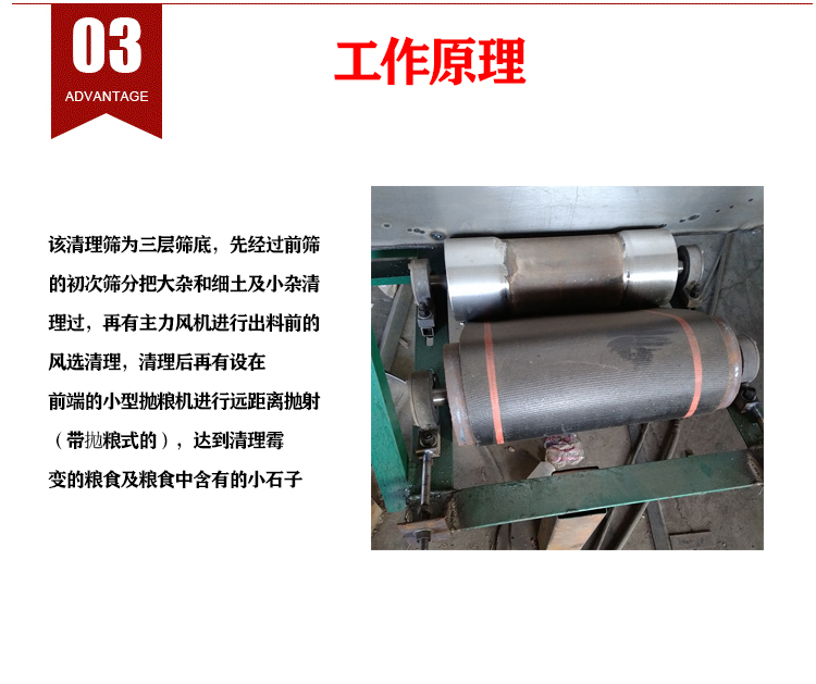 帶拋糧篩分機